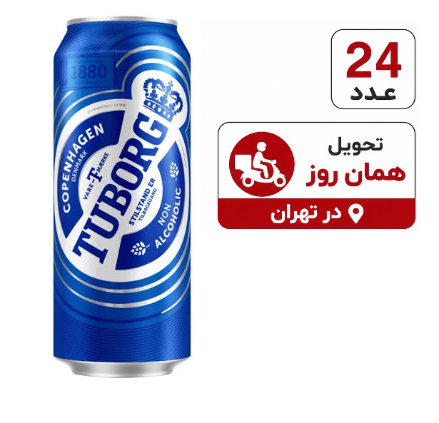 نوشیدنی آبجو بدون الکل توبورگ آبی باکس ۲۴عددی tuborg