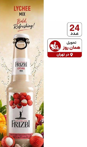 نوشیدنی گازدار فریز طعم لیچی