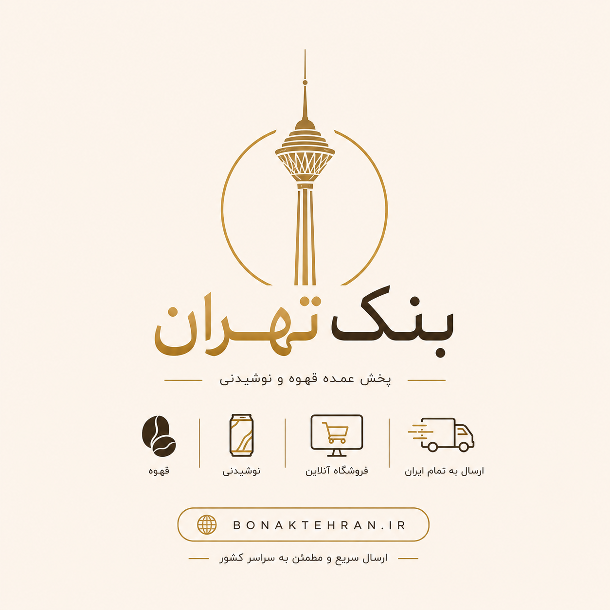 بنک تهران